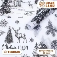 Бумага упаковочная тишью, новогодняя упаковка &laquo;Олени в лесу&raquo;,50&times;66 см