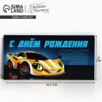 Конверт для денег &laquo;С Днем рождения&raquo;, 16.5&times;8 см