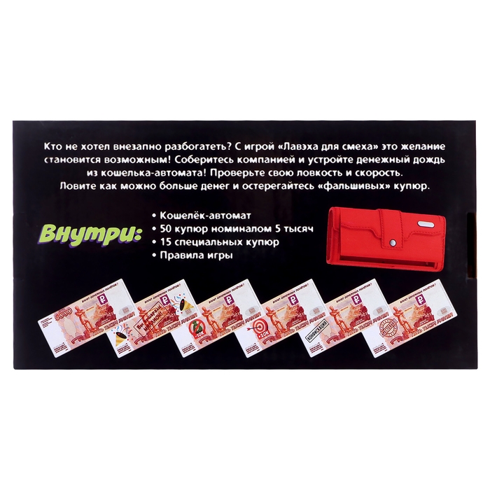 Игровой набор &laquo;Лавэха для смеха&raquo;, от 3 игроков, 10+