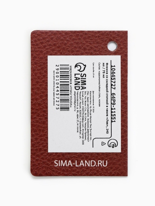 Фляжка со складной стопкой в чехле &laquo;Лев&raquo;, 240 мл, 75 мл