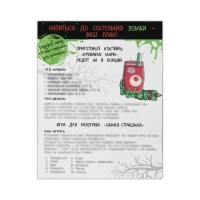 Гирлянда на ленте на Хэллоуин, фотобутафория, игра &laquo;Crazy zomby party&raquo;.