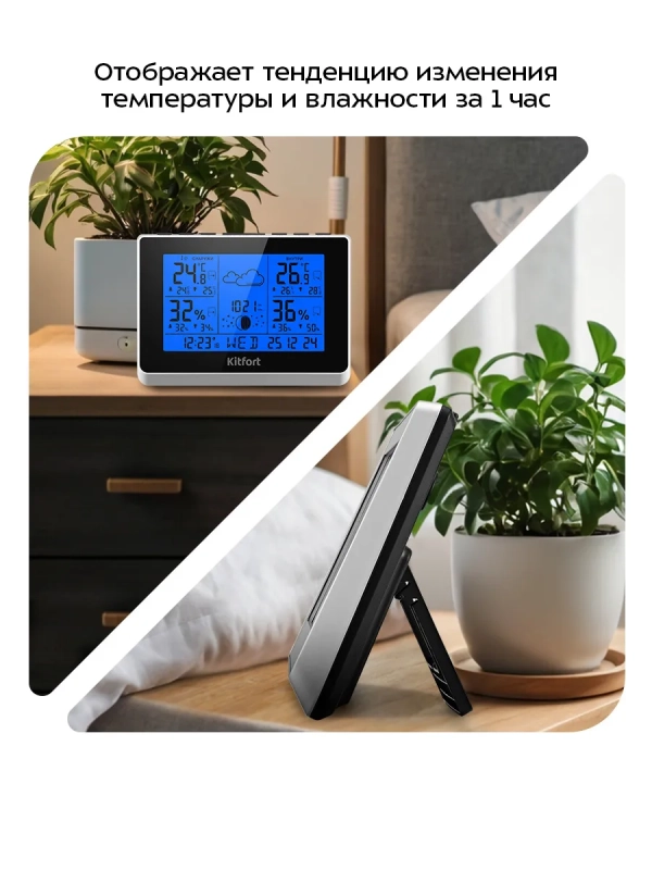 Метеостанция домашняя погодная станция часы КТ-3729