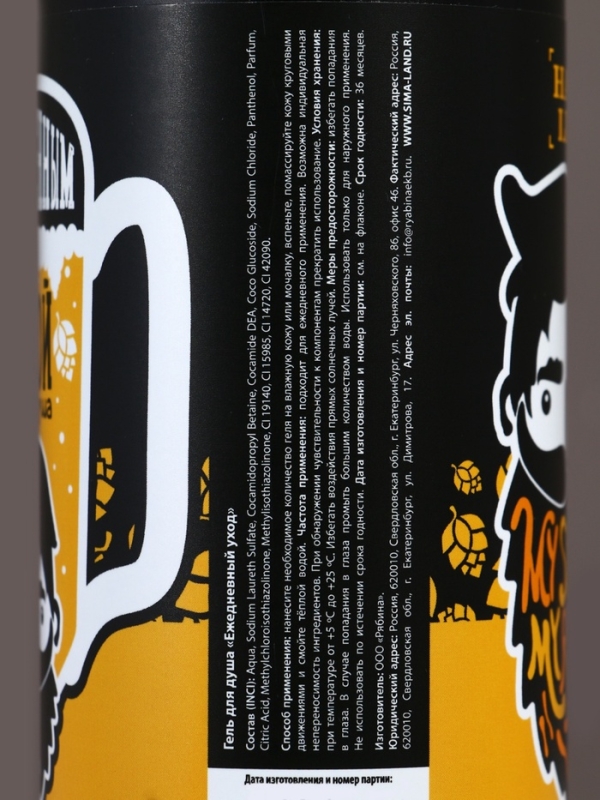 Подарочный набор косметики, гель для душа и шампунь для волос HARD LINE, 2&times;400