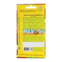 Набор семян Цинния "Дюймовочка", смесь окрасок, О, 5 шт.
