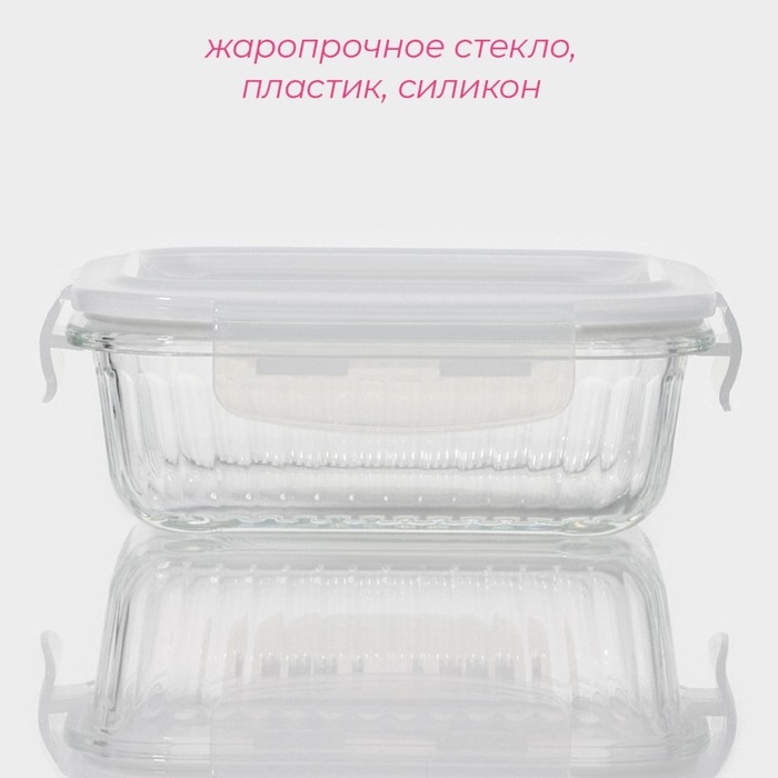 Контейнер для еды из жаропрочного стекла Доляна &laquo;Данте&raquo;, прямоугольный, 370 мл, 14,5&times;10,5&times;5,5 см