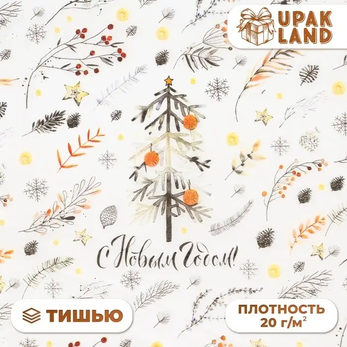 Бумага упаковочная тишью, новогодняя упаковка &laquo;Новогодняя ёлочка&raquo;, 50&times;66 см