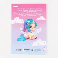 Блокнот раскраска &laquo;Единорог&raquo; на скрепке, А5, 8 страниц, мягкая обложка, плотность бумаги 65гр