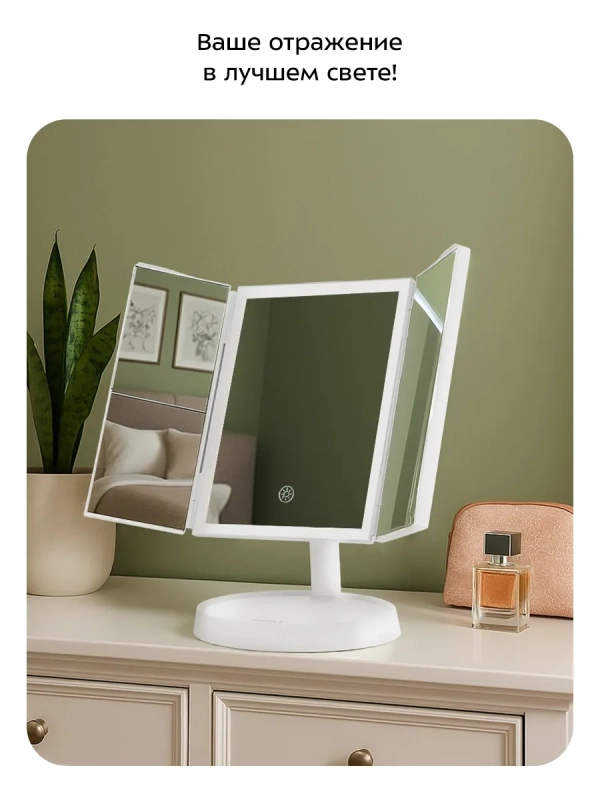 Косметическое зеркало с подсветкой КТ-4169 - 5 Вт