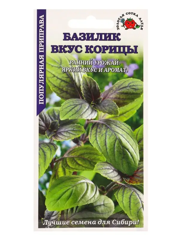 Семена Базилик Вкус Корицы /Сотка/ 0,3г/ раннесп. зелен. с фиол. прожил. 35-40см /*1200