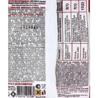 Инсектицид "Инта- Вир" от тли и белокрылки, таблетка, 8 г