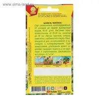 Семена Щавель "Чемпион", 0,5 г