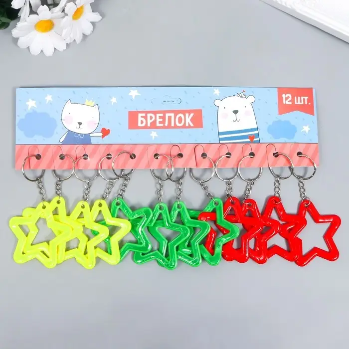 Брелок пластик светоотражающий "Звёздочка" МИКС 5,8х5,5 см