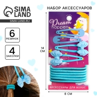 Заколки и резинки для волос &laquo;Dream happen&raquo;, 10 шт.