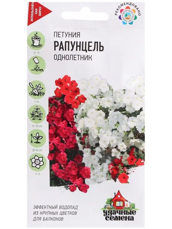 Семена Петуния ампельная смесь "Рапунцель", ц/п,  гранулы, пробирка, 5 шт