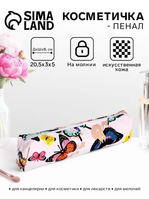 Косметичка-пенал на молнии, с рисунком, розовая