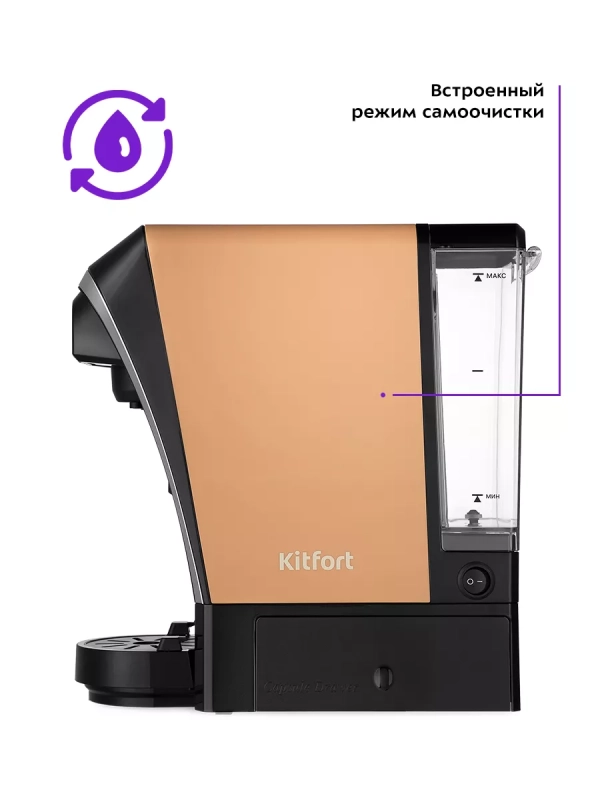Кофеварка капсульная КТ-7230 для Nespresso и Dolce Gusto