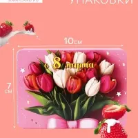 Леденцы &laquo;С 8 Марта&raquo; тюльпаны, со вкусом клубника со сливками, 16 г
