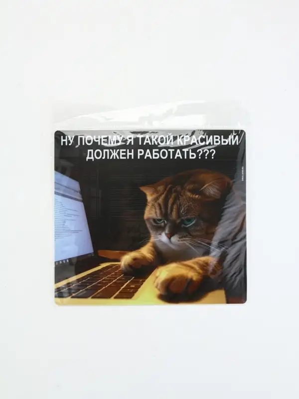 Коврик для мыши &laquo;Красивые тоже работают&raquo;, 22&times;20 см