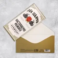 Конверт для денег &laquo;На удачу&raquo;, 16,5 &times; 8 см