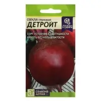 Семена Свекла "Детройт", Сем. Алт, ц/п, 3 г