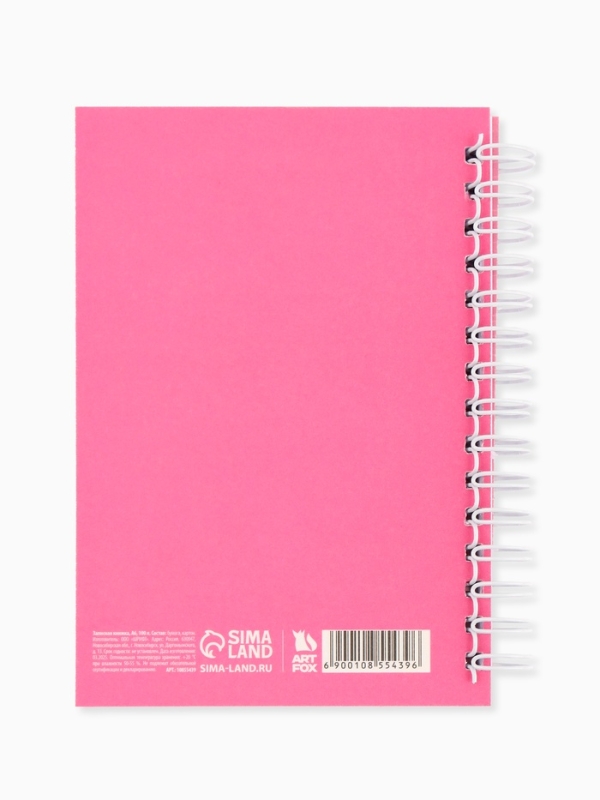 Записная книжка А6, 100 листов, в клетку "Розовый"