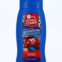 Шампунь для мальчиков "Суперкрутой шампунь", молочная карамель, 250 мл