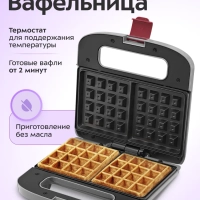 Вафельница электрическая для бельгийских вафель КТ-3646