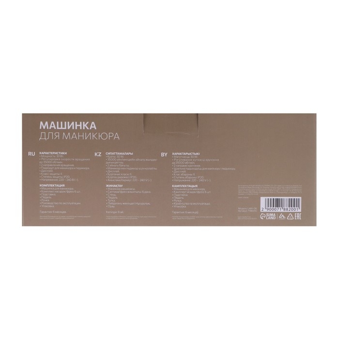 Аппарат для маникюра Luazon LMH-06, 6 насадок, 30 Вт, до 35000 об/мин, черно-белый