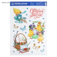 Наклейки витражные &laquo;Пасхальная композиция&raquo; на пасху, 33 х 50,5 см