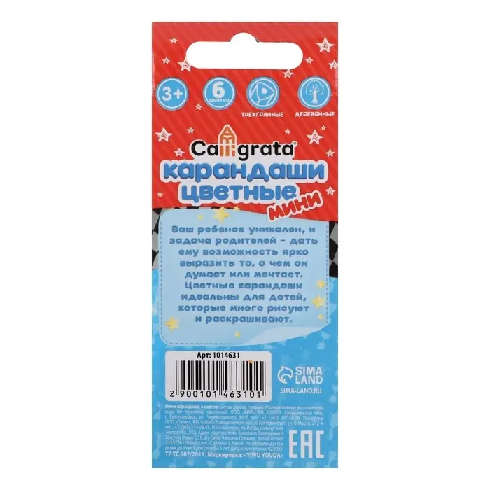 Карандаши цветные 6 цветов МИНИ Calligrata &laquo;Машинка&raquo;