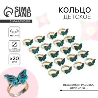 Кольцо &laquo;Бабочка&raquo;, 1,5 х 1 х 2 см , 20 шт