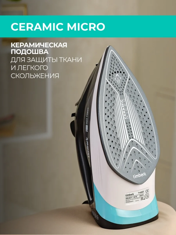 Утюг паровой для одежды с керамическим покрытием T-KSI01