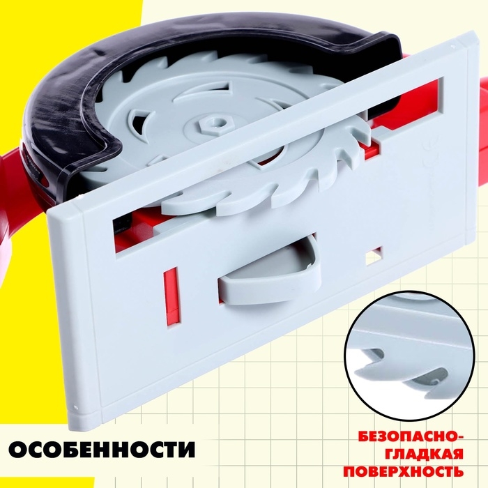 Набор инструментов &laquo;Пилорама&raquo;, 15 деталей