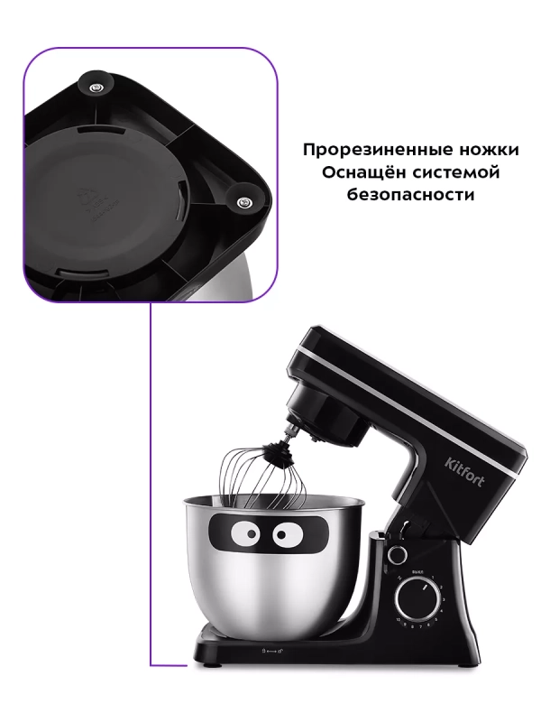 Кухонный миксер электрический с чашей и насадками КТ-4411