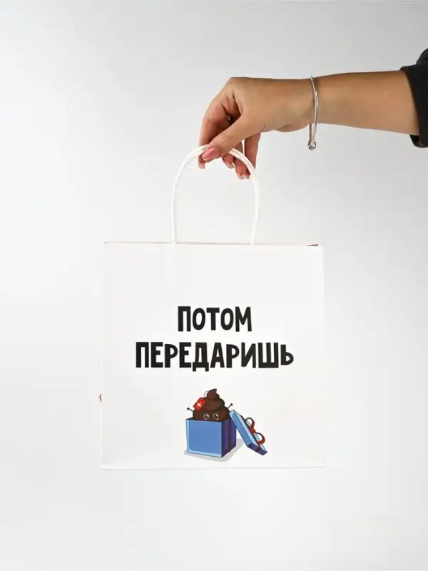 Набор новогодних пакетов &laquo;Так тебе и надо&raquo;