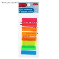 Блок-закладка с липким краем 12 мм х 45 мм, пластик, 8 цветов по 25 листов, флуоресцентный, в блистере