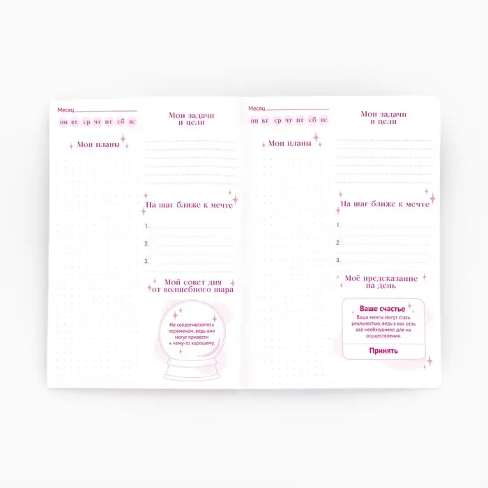 Блокнот с предсказаниями А5, 12 л. &laquo;Яркой весны&raquo;