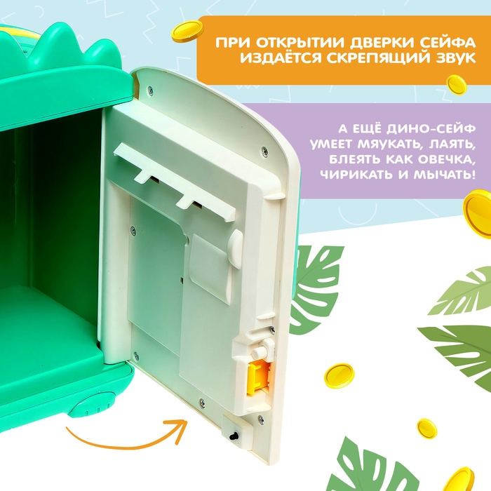 Игрушка &laquo;Дино-сейф&raquo;, звук, цвет зелёный
