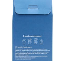 Чай черный "Поздравляю!" париж 50 г