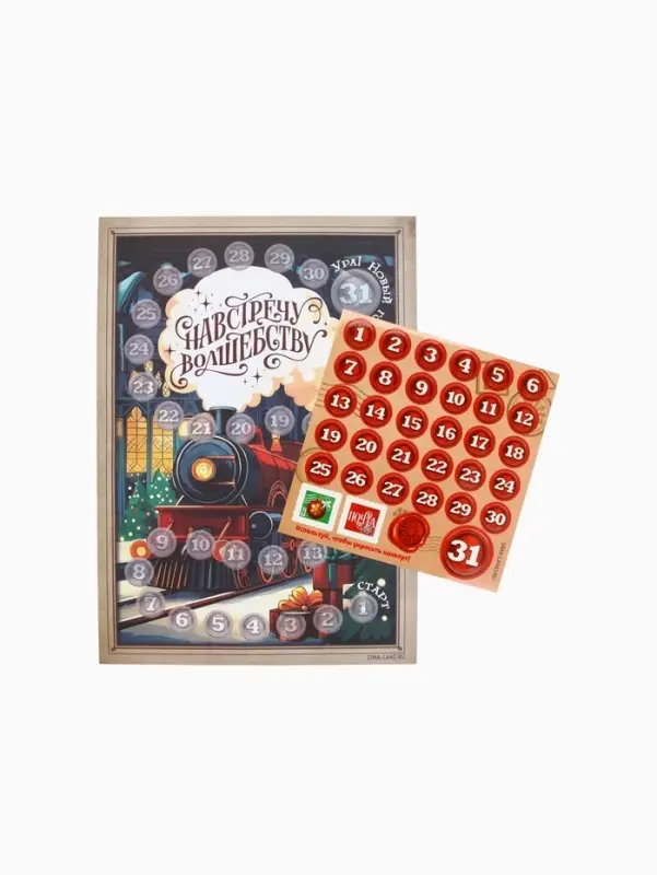 Письмо Деду Морозу &laquo;Почта&raquo; с наклейками, чек лист и задания