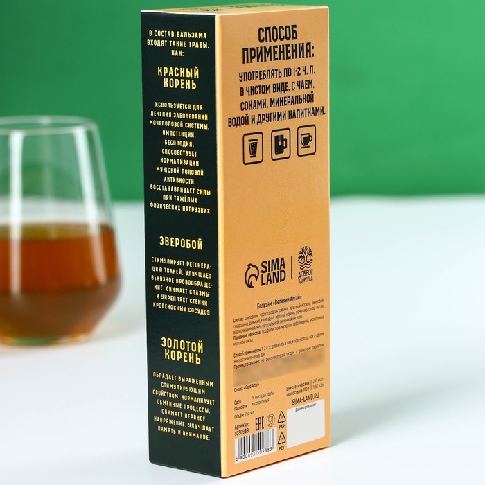 Бальзам «23 февраля»: красный корень, зверобой, золотой корень, шиповник, смородина, календула, ромашка, 250 мл. Бальзам «23 февраля»: красный корень, зверобой, золотой корень, шиповник, смородина, календула, ромашка, 250 мл.