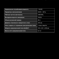 Микроволновая Печь HYM-M2008 20л 700Вт черный