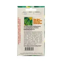 Семена Огурец "Карапуз ", 10 шт