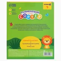 Развивающий сортер - сквиш для малышей &laquo;Львёнок&raquo;, Крошка Я