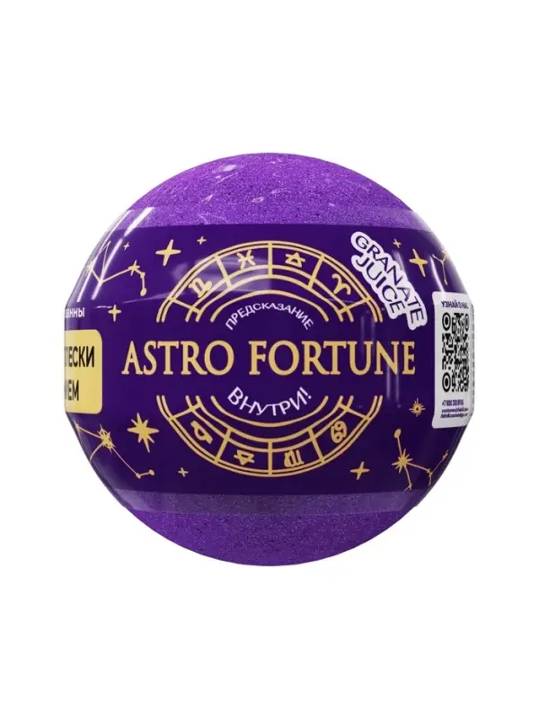 Бомбочка для ванн с шиммером ASTRO FORTUNE гранатовый сок, 120 г