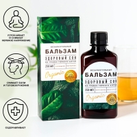 Бальзам безалкогольный на травах &laquo;Здоровый сон&raquo;: пустырник, душица, в пластиковой бутылке, 250 мл