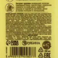 Подарочный набор &laquo;Укрепление&raquo;: шампунь 250 мл, бальзам 250 мл, URAL LAB