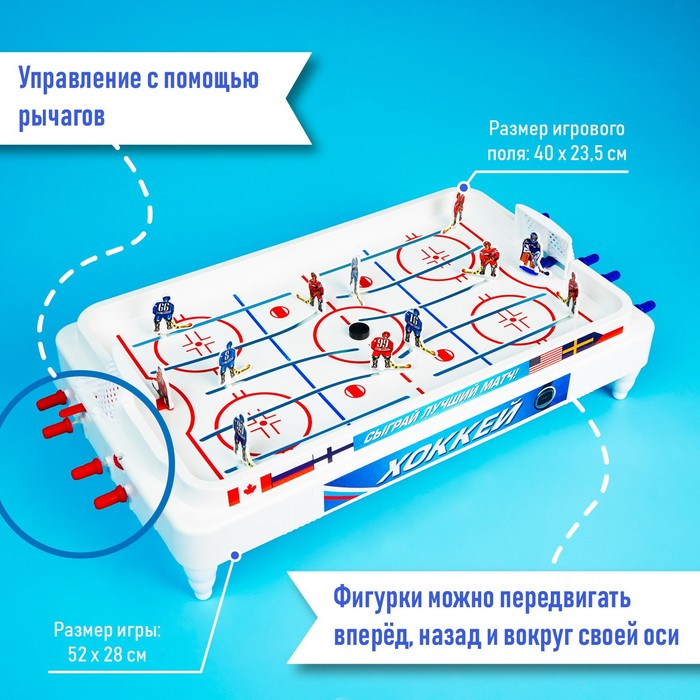 Настольный хоккей &laquo;Весёлый спорт&raquo;, плоские игроки, от 2 игроков, 5+