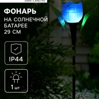 Садовый светильник на солнечной батарее &laquo;Тюльпан синий&raquo;, 5&times;29&times;4 см, 1 LED, свечение белое