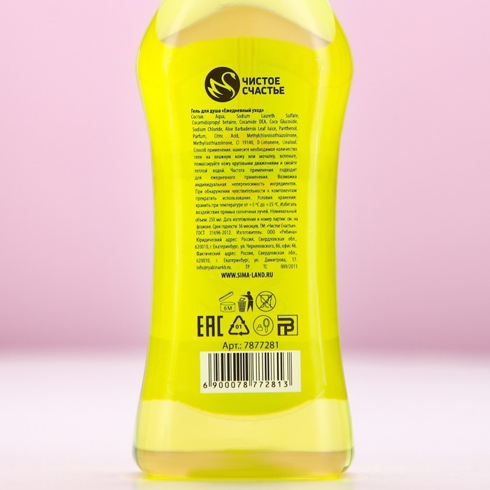 Гель для душа во флаконе мартини &laquo;Самая чудесная&raquo;, 250 мл, аромат сочного цитруса, Новый Год